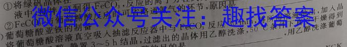 2023年广东省高三年级5月联考（524C·G DONG）化学