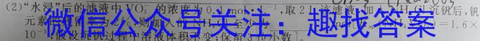 2023年湖南省普通高中学业水平考试仿真试卷(合格性考试)(第四次考试)化学