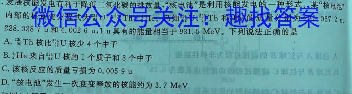 2023届湖南省普通高中学业水平合格性考试(三)f物理