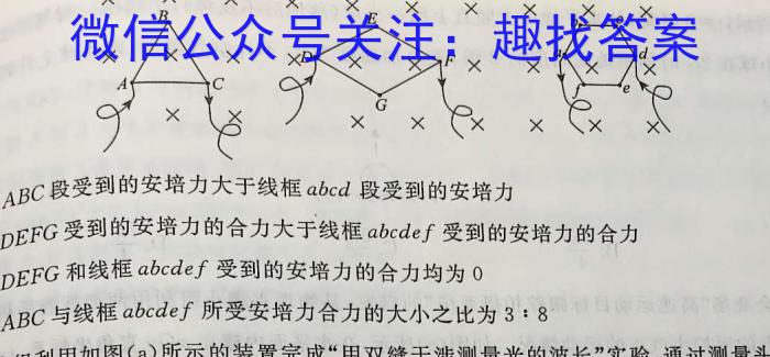 山西省2022-2023学年度八年级下学期阶段评估（二）物理.