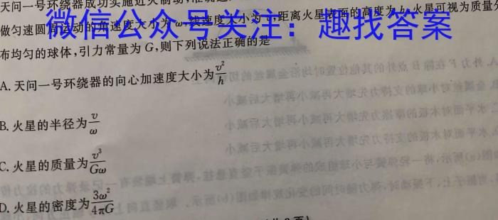 甘肃省2023年普通高等学校招生全国统一考试(模拟考试)q物理