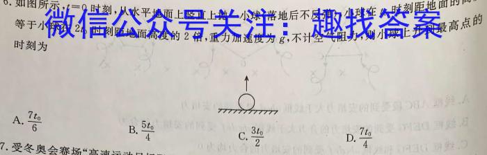 2023届全国百万联考高三5月联考(524C)物理`