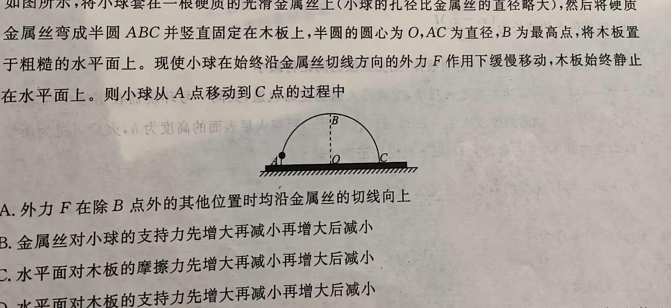 百师联盟河南省2022-2023第二学期高一期中考试-物理