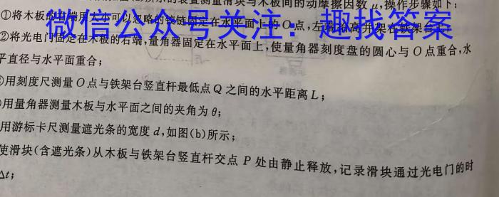 2023年山西省初中学业水平考试·冲刺卷物理.