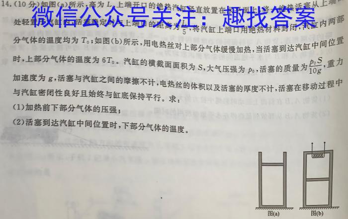 衡水金卷先享题2022-2023下学期高一年级三调考试·月考卷物理`