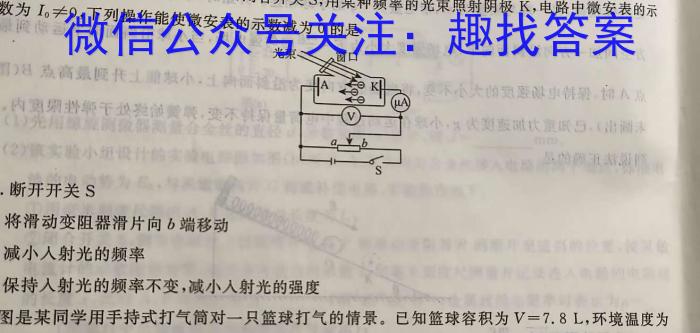 皖智教育 安徽第一卷·2023年八年级学业水平考试信息交流试卷(十)q物理