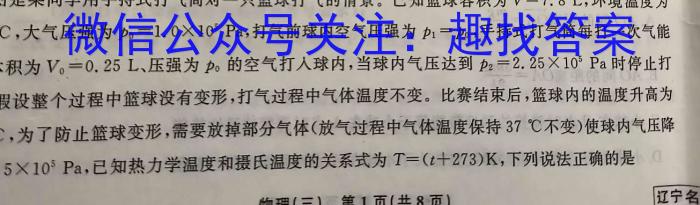 安徽省滁州市凤阳县2022-2023学年八年级第二学期期末教学质量监测物理`