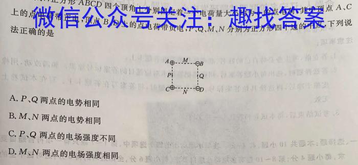 广西省钦州市2023年春季学期高二期末教学质量监测(23-567B).物理