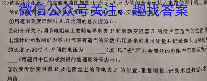 安徽省2022-2023学年七年级下学期期末教学质量调研物理`