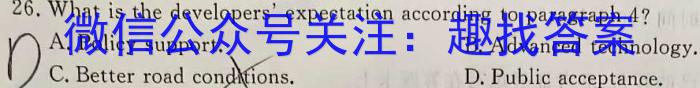 江淮名卷·2023年省城名校中考调研(最后一卷)英语试题