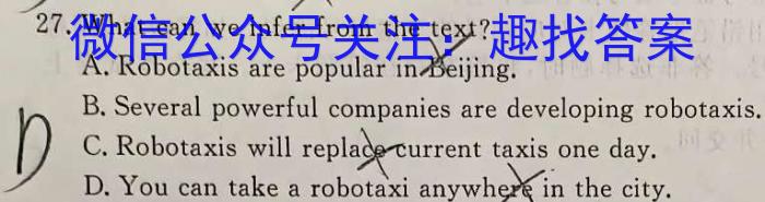 安徽省滁州市凤阳县2022-2023学年七年级第二学期期末教学质量监测英语