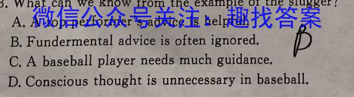 名校之约系列 2023届高三高考精准备考押题卷(二)2英语试题