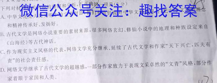 安徽省2023届九年级下学期教学评价三语文