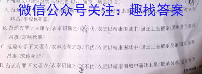 2022-2023学年云南省高二5月月考试卷(23-491B)语文