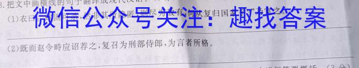 山西省2023年中考总复习押题信息卷（一）语文