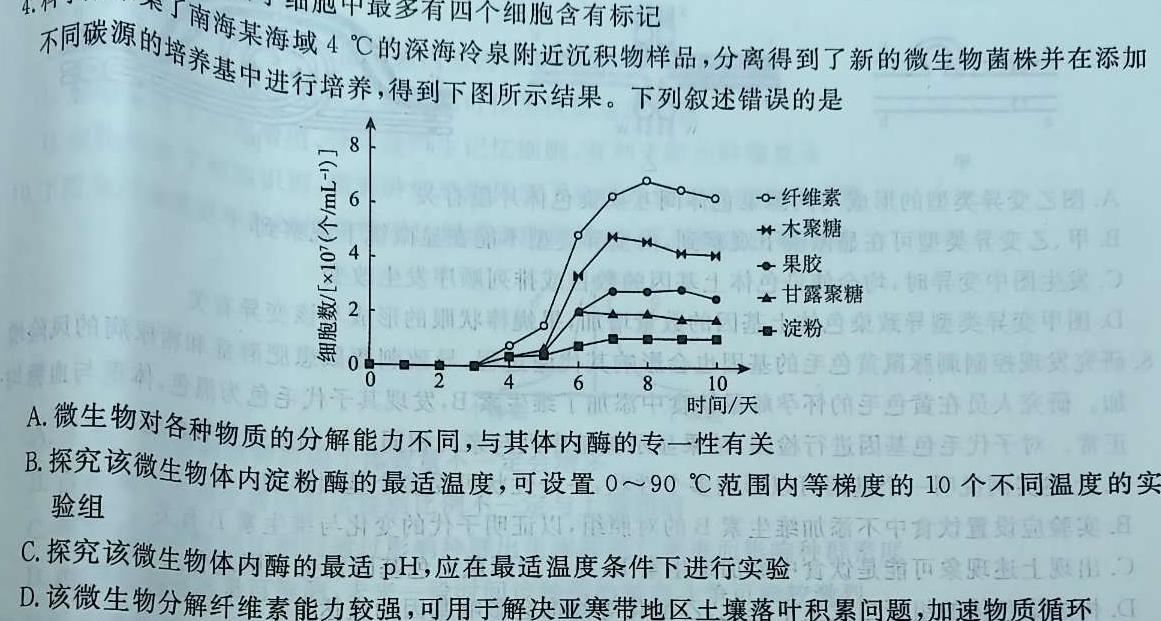2023年河北省初中毕业生升学文化课考试 中考母题密卷(三)数学考试