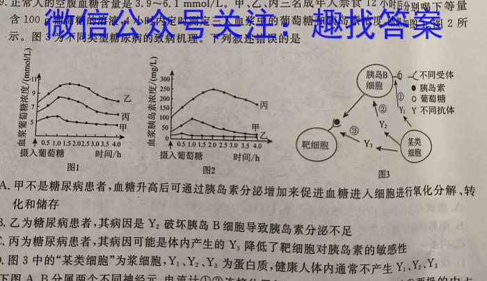 2023-2024学年新疆高二7月联考(XJ)数学