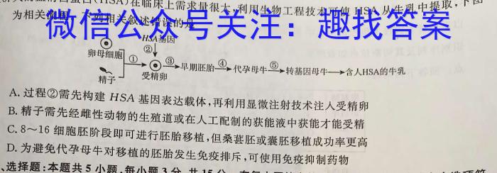 山西省2023年中考总复习押题信息卷（一）生物