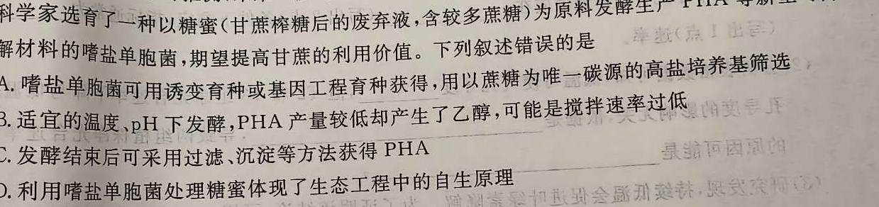天一大联考 2023年普通高等学校招生考前专家预测卷(老高考版)数学考试