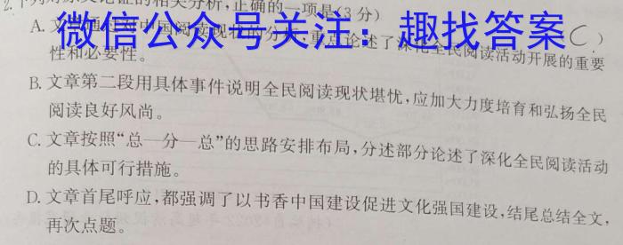 2023年百万大联考高三年级5月联考（新教材）语文