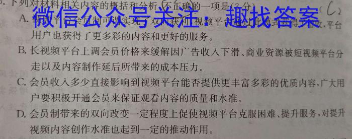 河南省2022~2023学年新乡市高一期末(下)测试(23-550A)语文