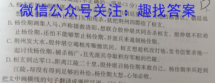 安徽省蚌埠市蚌山区2022-2023学年度七年级第二学期期末教学质量监测语文