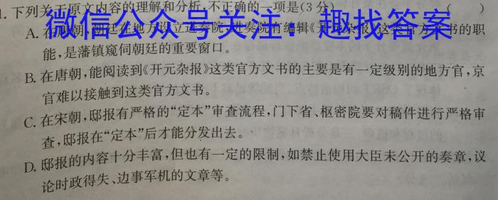 江苏省2022-2023学年高一下学期期末迎考试卷语文
