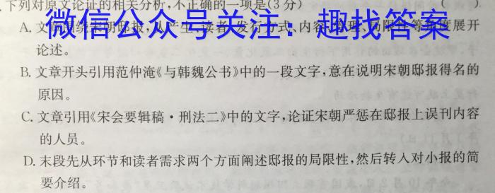 广西省2023年春季期高一年级期末教学质量监测(23-540A)语文