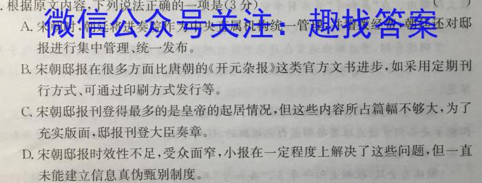 吉林省梨树一中高三第九次模拟考试试卷(233647D)语文