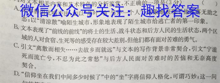 [太原三模]山西省太原市2023年高三年级模拟考试(三)语文