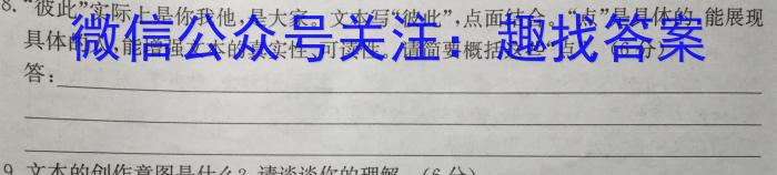 贵州省贵阳市五校2023届高三年级联合考试(黑白白白白黑白)语文