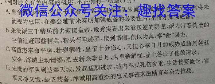 安徽第一卷·2024-2023学年安徽省八年级教学质量检测(八)语文