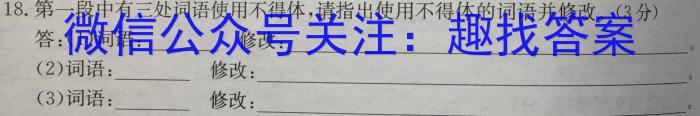 安徽省2024~2023学年度七年级下期末监测(试题卷)语文