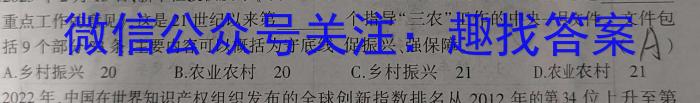 中考模拟猜押系列 2023年河北省中考适应性模拟检测(预测二)地理.