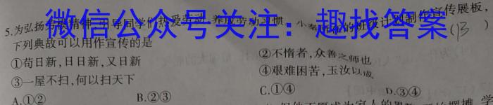 文博志鸿 2023年河北省初中毕业生升学文化课模拟考试(冲刺一)地理.