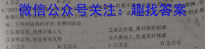 陕西省2022~2023学年度八年级综合模拟(四)4MNZX E SX地理.