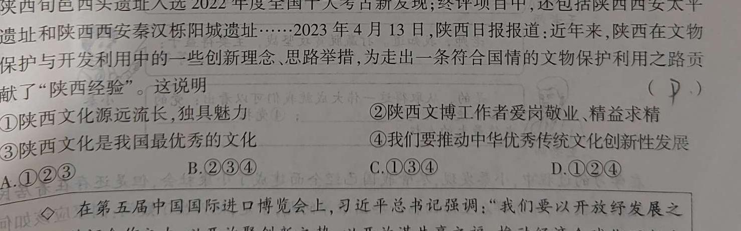 万友2022-2023学年下学期七年级教学评价四(期末).地理