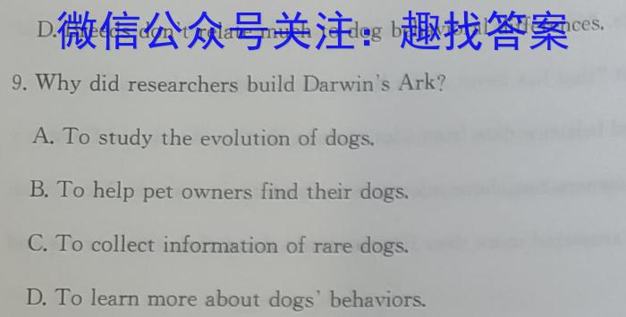 “c20”教育联盟2023年中考“最后典题卷”（一）英语