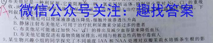 河南省2022~2023年度下学年高一年级第三次联考(23-500A)生物