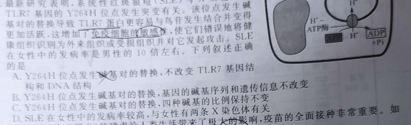 陕西省汉中市2022~2023学年度高二第二学期期末校际联考数学考试