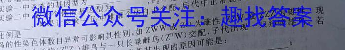 九师联盟 2022-2023学年高三5月考前押题(X)生物