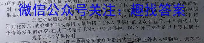 山西省大同一中2022-2023学年八年级第二学期阶段性综合素养评价（二）生物