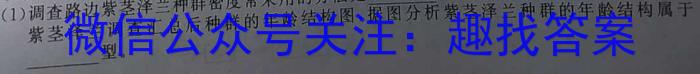 老教材老高考五省联考·2023-2024学年高三年级(二联)数学