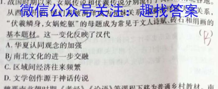 2023年辽宁大联考高三年级5月联考（524C·LN）&政治