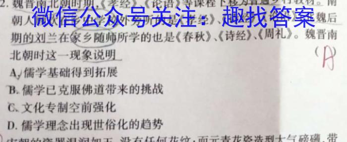 ［卓育云］2022-2023中考学科素养自主测评卷（八）历史