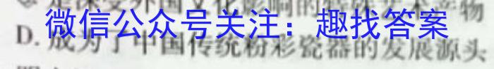 金科大联考2022~2023学年高三5月质量检测(新教材)政治试卷d答案