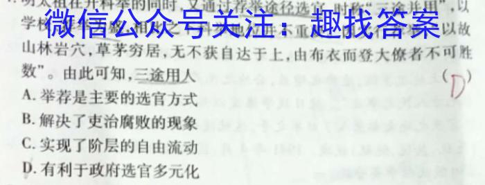 2023年河南大联考高三年级5月联考（5003C·HEN）政治试卷d答案