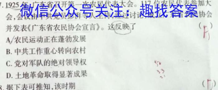 河北省2024-2023学年度八年级第二学期素质调研三&政治