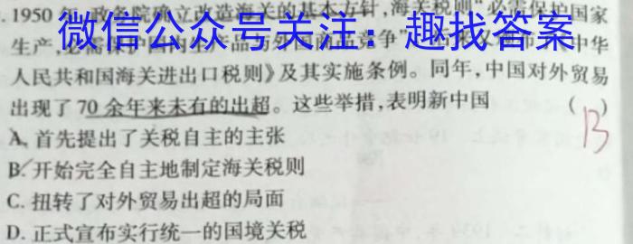 河北省2024-2023年度八年级下学期阶段评估（二）【7LR-HEB】&政治