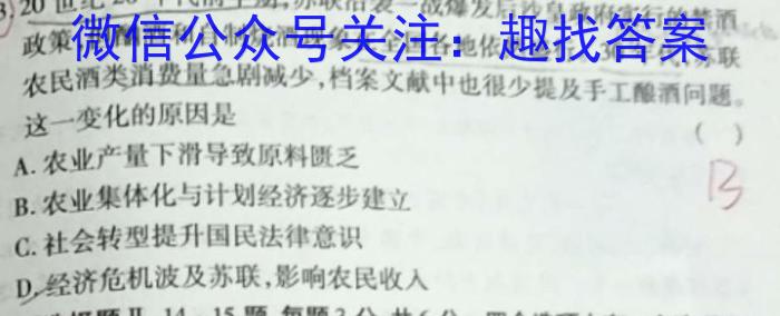 安徽省2023年九年级万友名校大联考试卷三历史